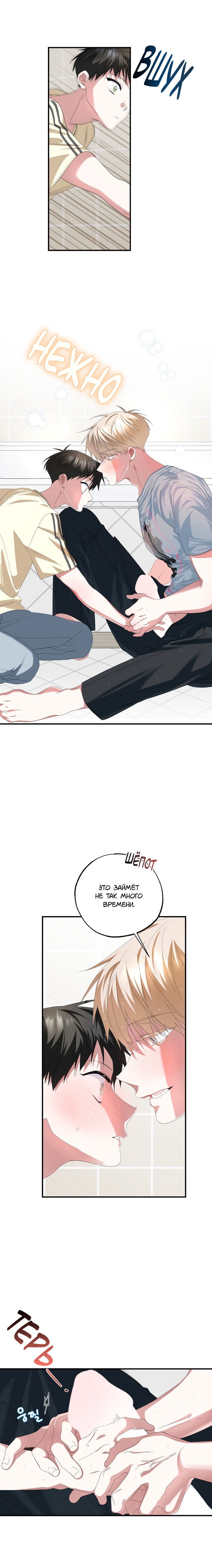 Манга Пожалуйста, полюби даже такую крысу - Глава 17 Страница 10