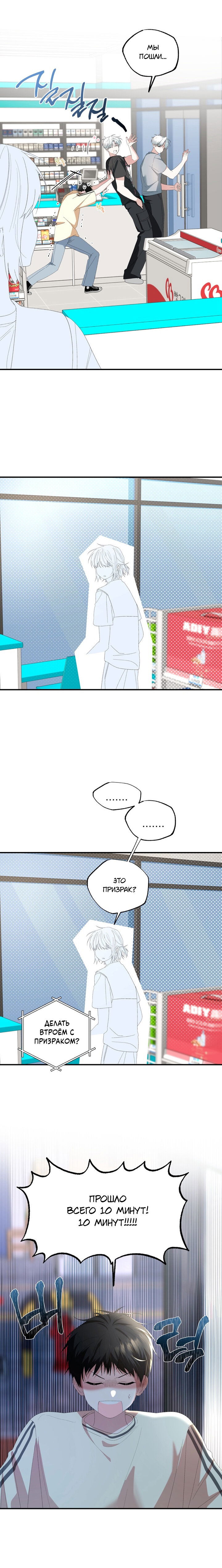 Манга Пожалуйста, полюби даже такую крысу - Глава 16 Страница 2