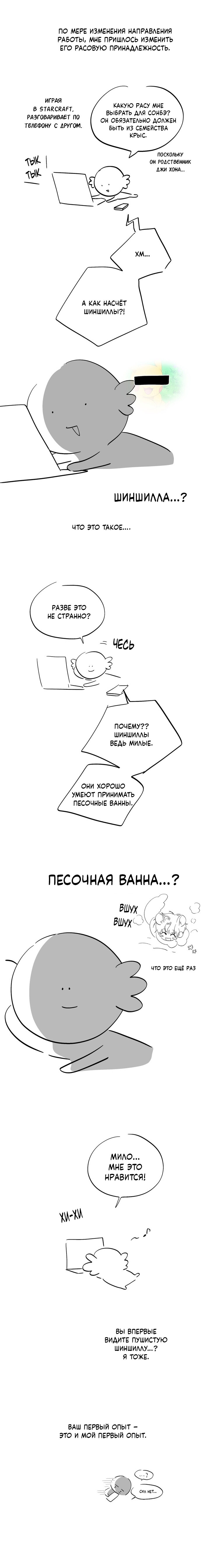 Манга Пожалуйста, полюби даже такую крысу - Глава 27.5 Страница 5