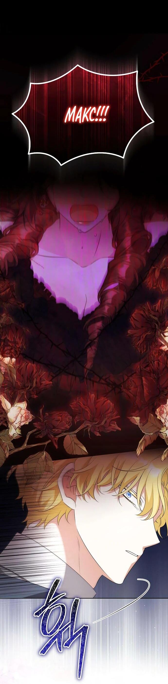 Манга Мне, не любящей тебя - Глава 13 Страница 19