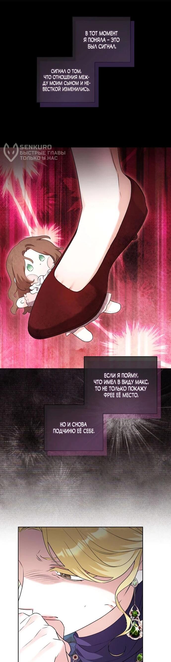 Манга Мне, не любящей тебя - Глава 13 Страница 40