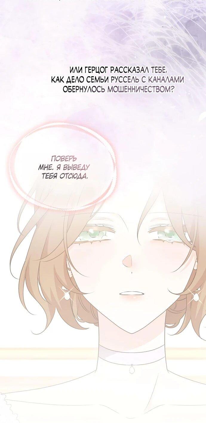 Манга Мне, не любящей тебя - Глава 13 Страница 14