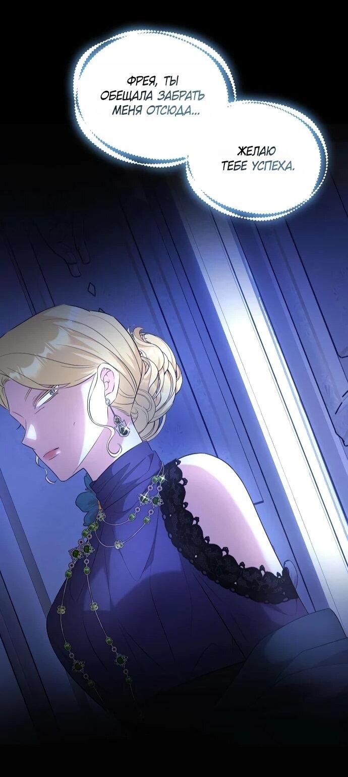 Манга Мне, не любящей тебя - Глава 13 Страница 39