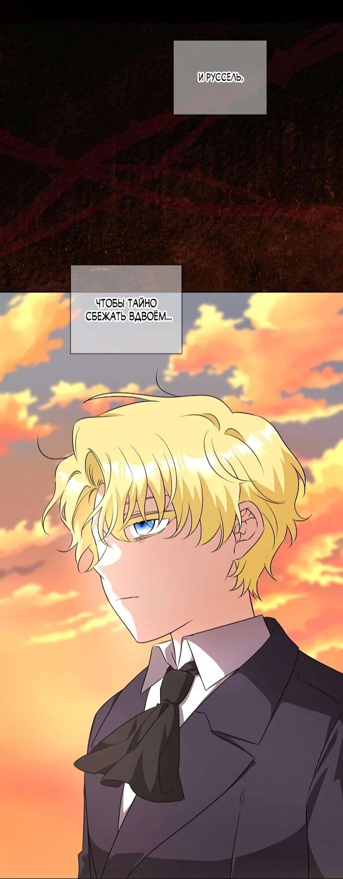 Манга Мне, не любящей тебя - Глава 13 Страница 3