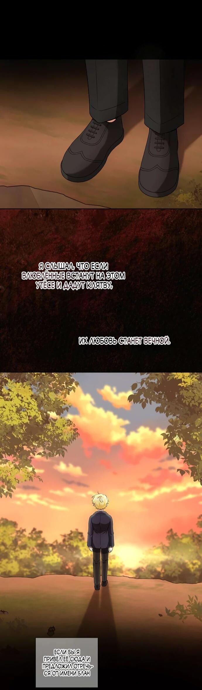 Манга Мне, не любящей тебя - Глава 13 Страница 2