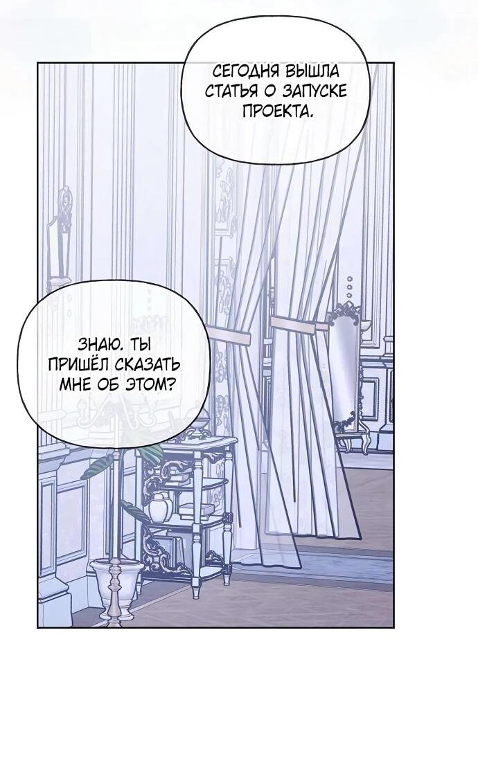 Манга Мне, не любящей тебя - Глава 13 Страница 10