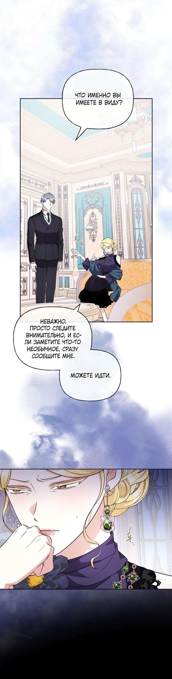 Манга Мне, не любящей тебя - Глава 13 Страница 38