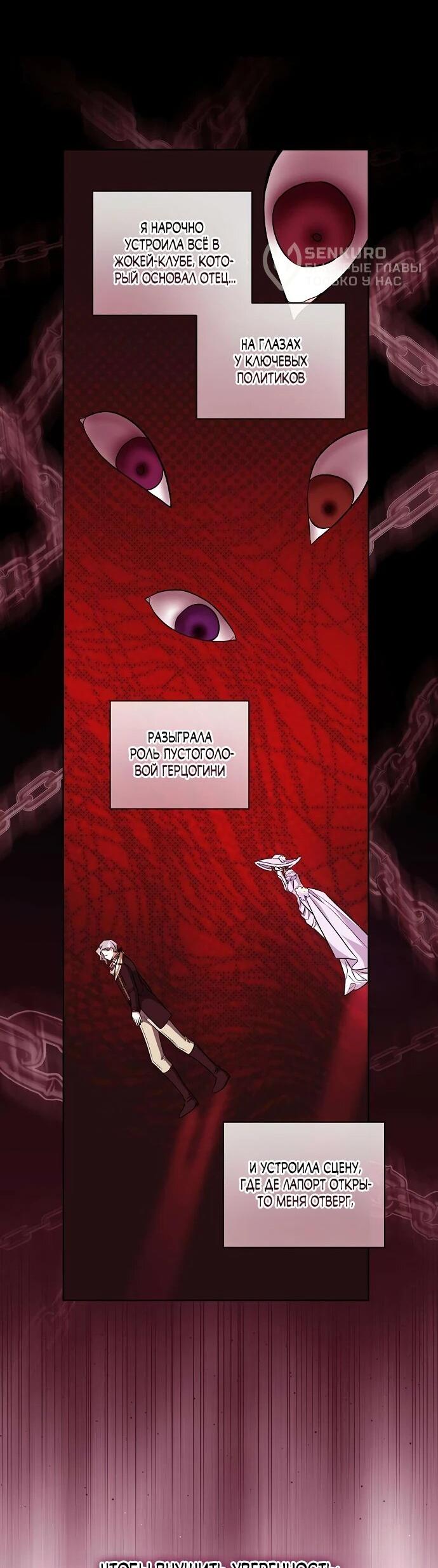 Манга Мне, не любящей тебя - Глава 11 Страница 27