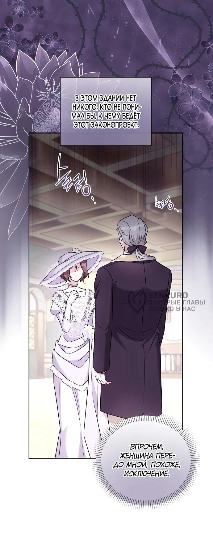 Манга Мне, не любящей тебя - Глава 11 Страница 13