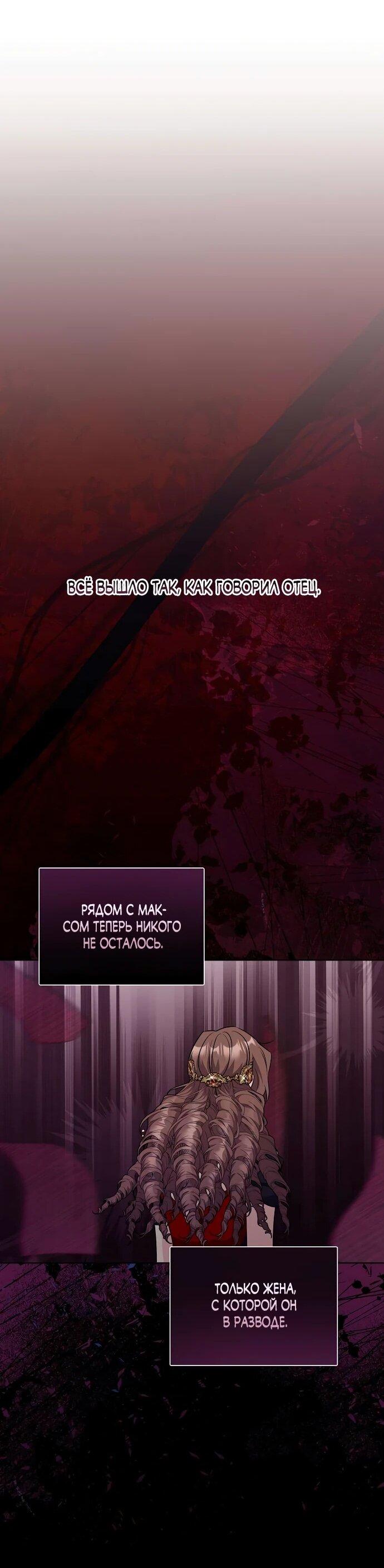 Манга Мне, не любящей тебя - Глава 11 Страница 42