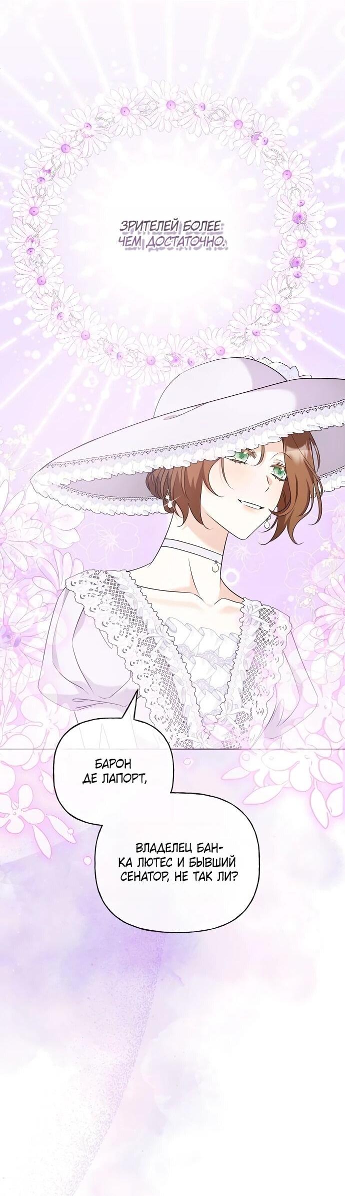 Манга Мне, не любящей тебя - Глава 11 Страница 2