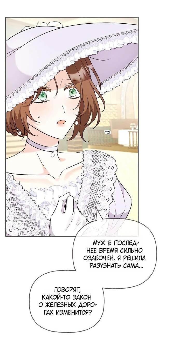 Манга Мне, не любящей тебя - Глава 11 Страница 7