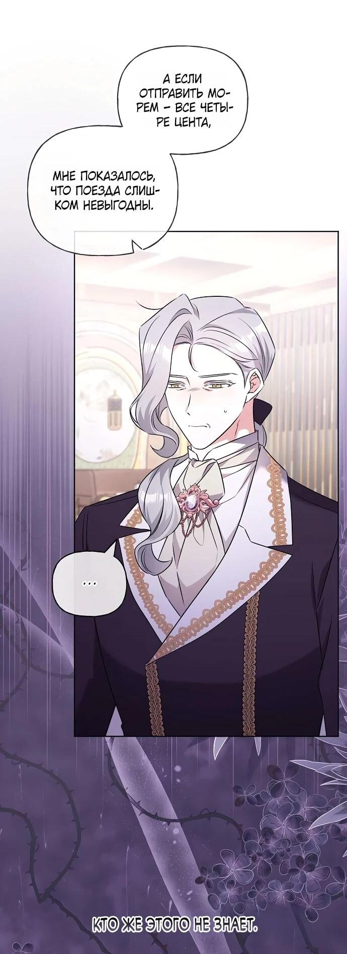 Манга Мне, не любящей тебя - Глава 11 Страница 12