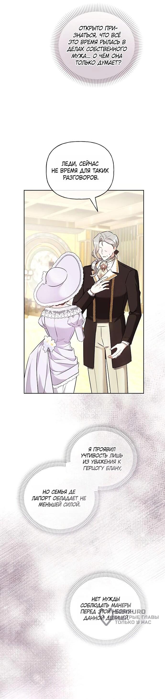 Манга Мне, не любящей тебя - Глава 11 Страница 9