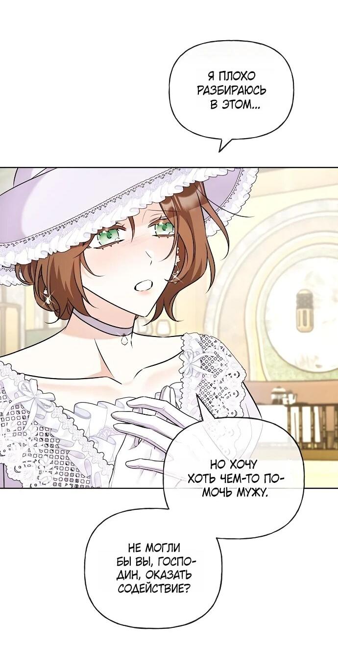 Манга Мне, не любящей тебя - Глава 11 Страница 14