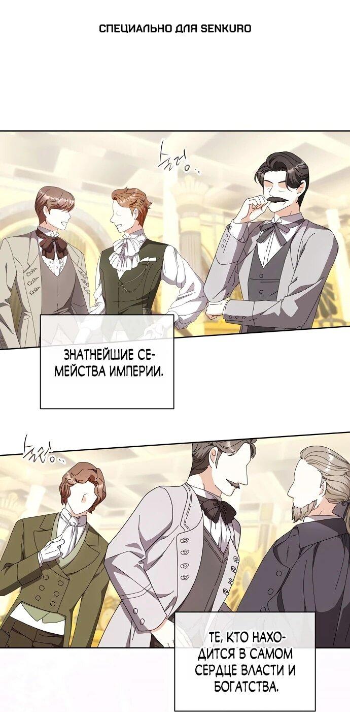 Манга Мне, не любящей тебя - Глава 11 Страница 1