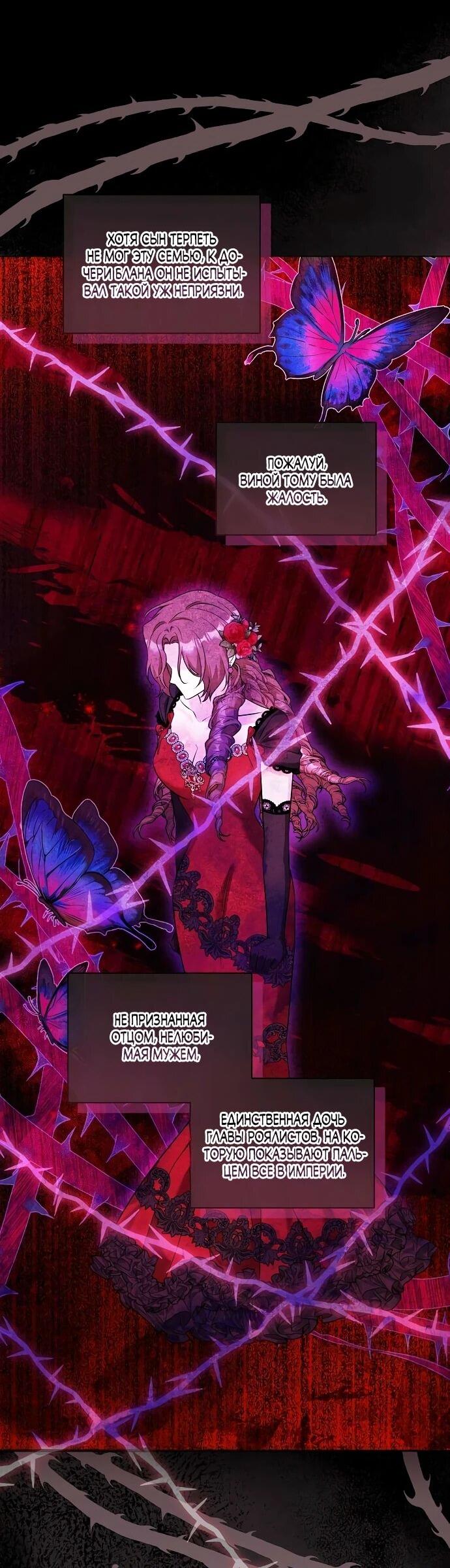 Манга Мне, не любящей тебя - Глава 11 Страница 16