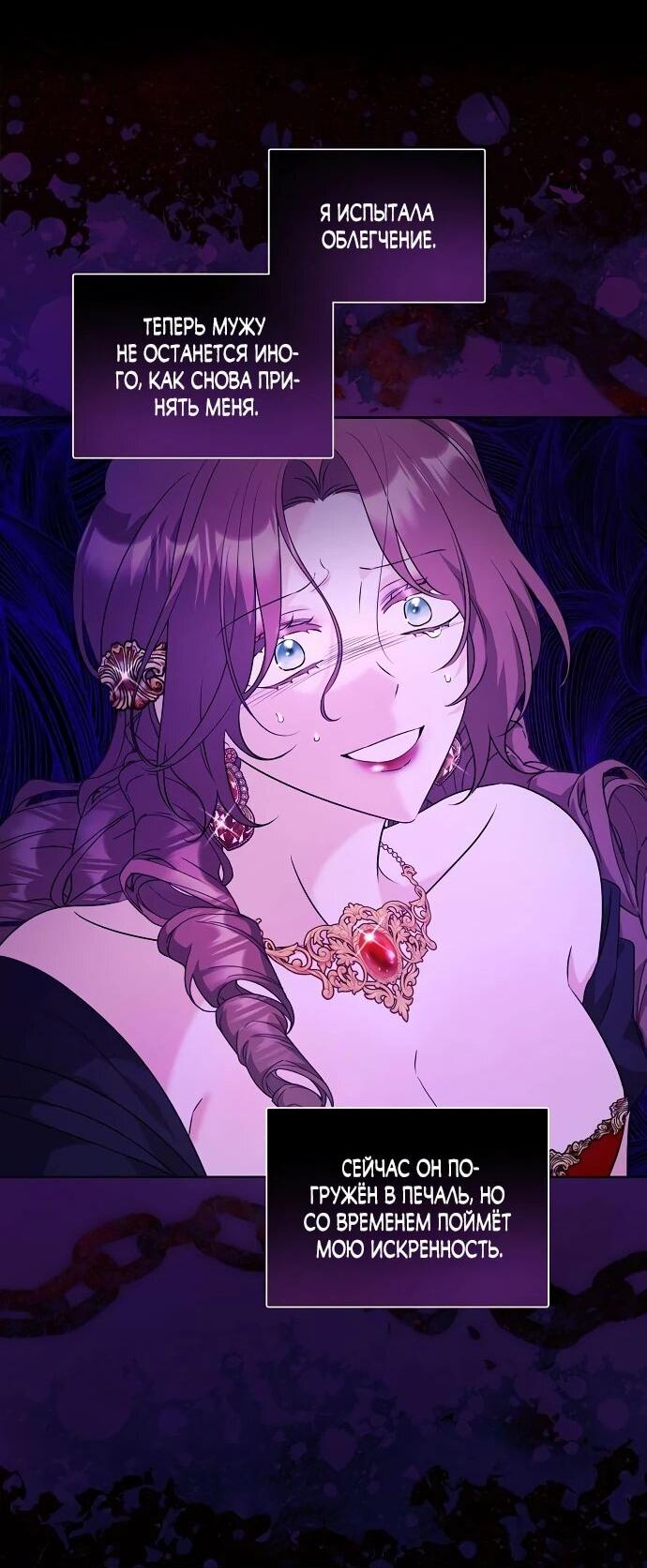 Манга Мне, не любящей тебя - Глава 11 Страница 43