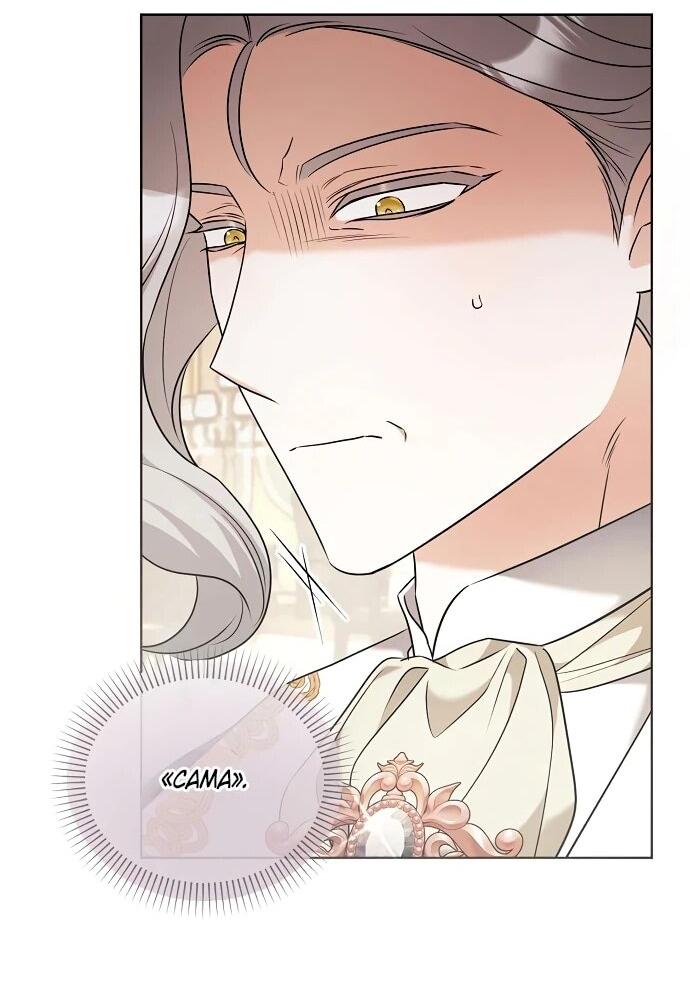 Манга Мне, не любящей тебя - Глава 11 Страница 8