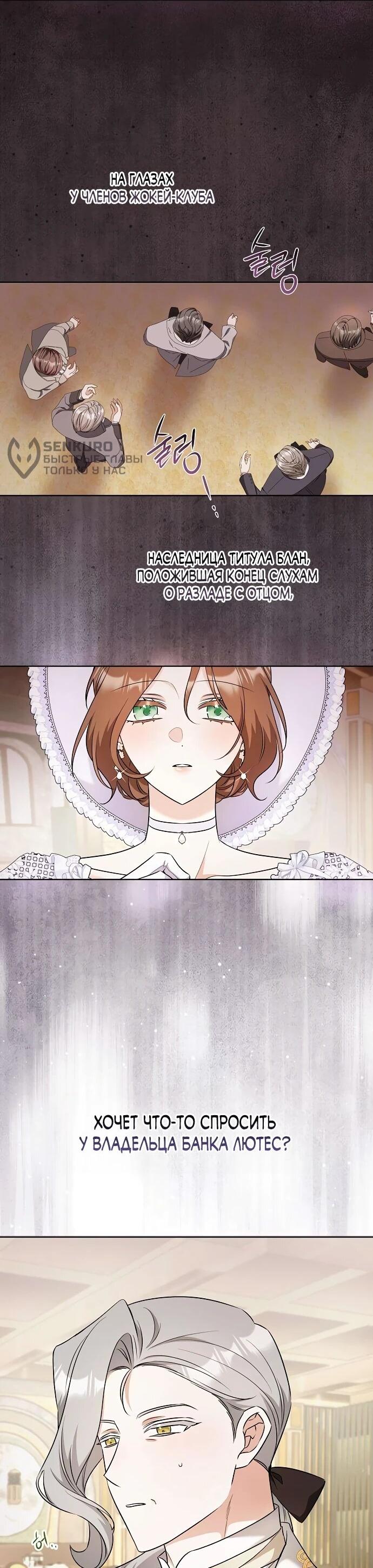 Манга Мне, не любящей тебя - Глава 11 Страница 5