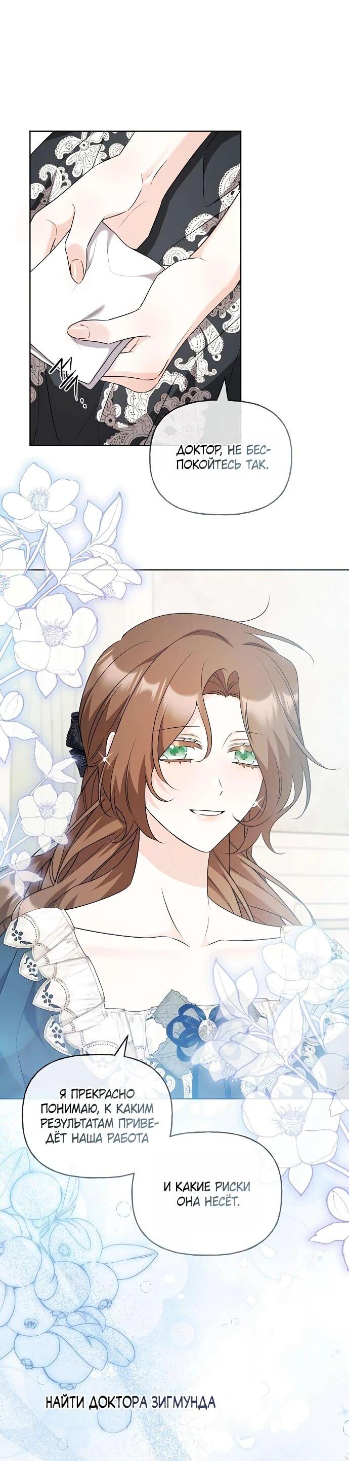 Манга Мне, не любящей тебя - Глава 11 Страница 56