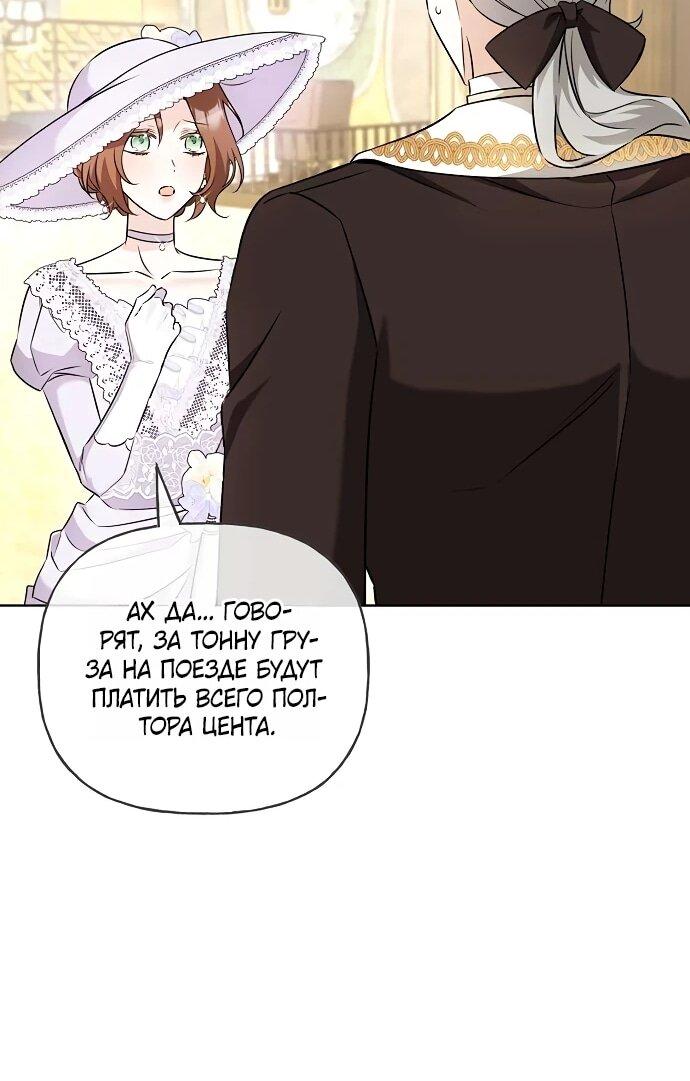 Манга Мне, не любящей тебя - Глава 11 Страница 11