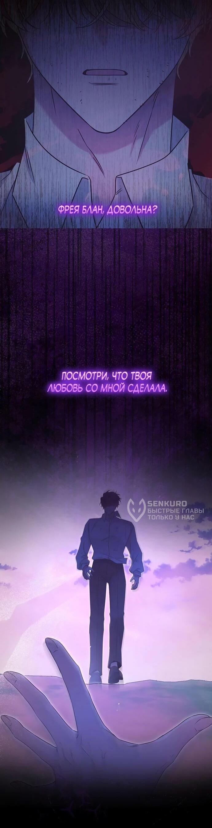 Манга Мне, не любящей тебя - Глава 11 Страница 45