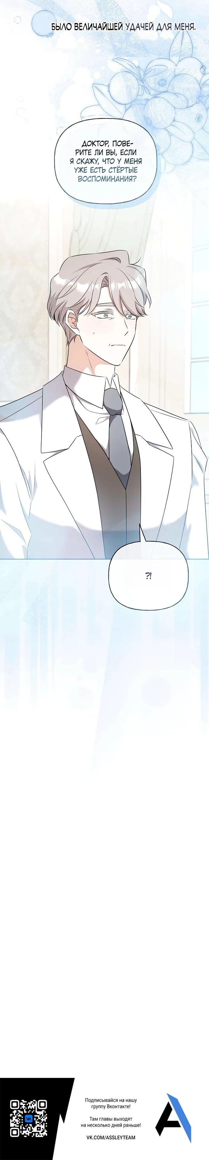 Манга Мне, не любящей тебя - Глава 11 Страница 57