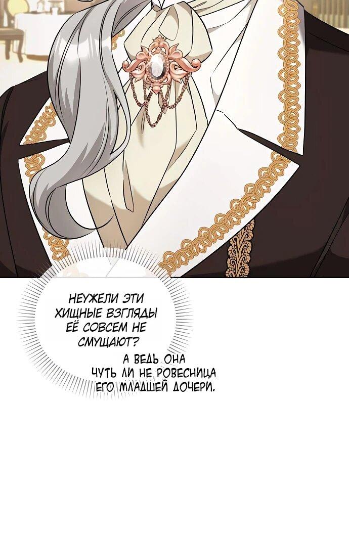 Манга Мне, не любящей тебя - Глава 11 Страница 6