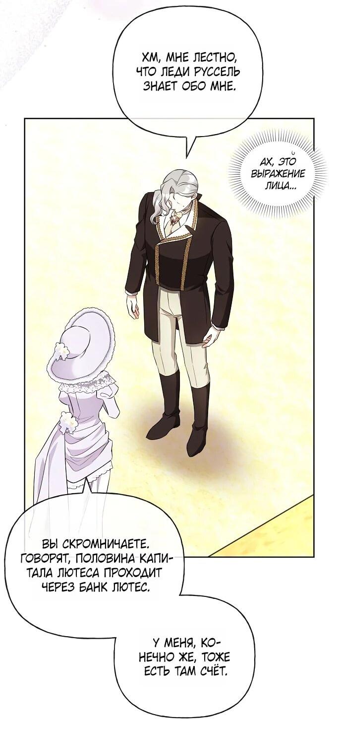 Манга Мне, не любящей тебя - Глава 11 Страница 3