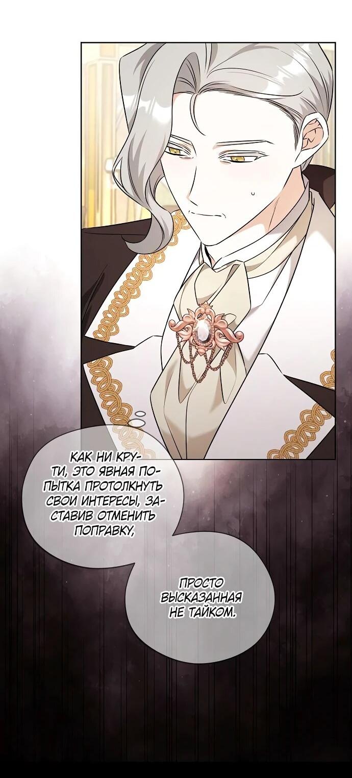 Манга Мне, не любящей тебя - Глава 11 Страница 15