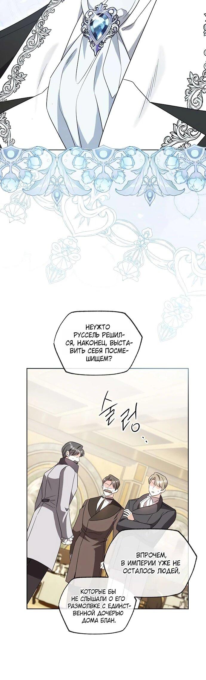 Манга Мне, не любящей тебя - Глава 9 Страница 46