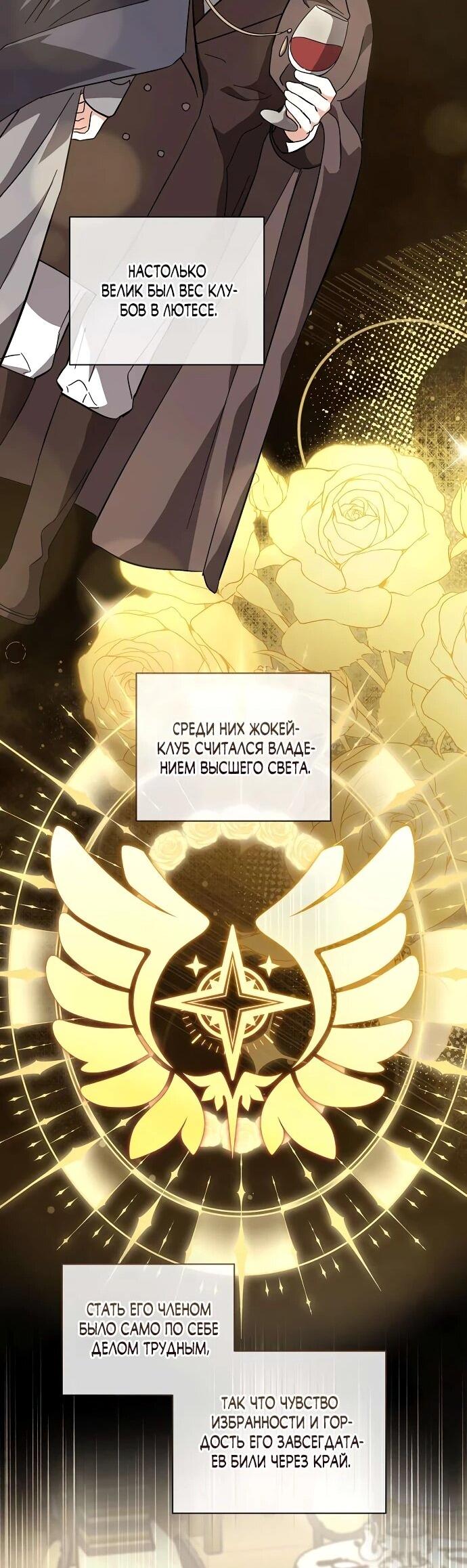 Манга Мне, не любящей тебя - Глава 9 Страница 37