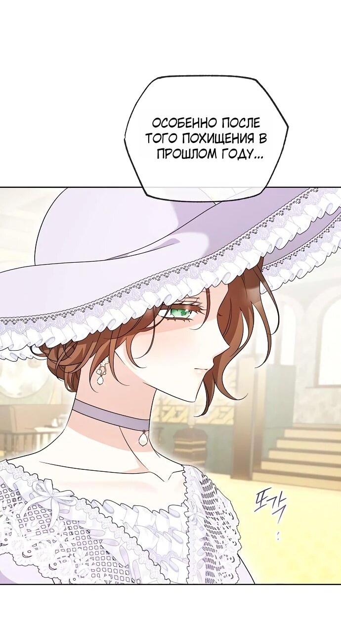 Манга Мне, не любящей тебя - Глава 9 Страница 47