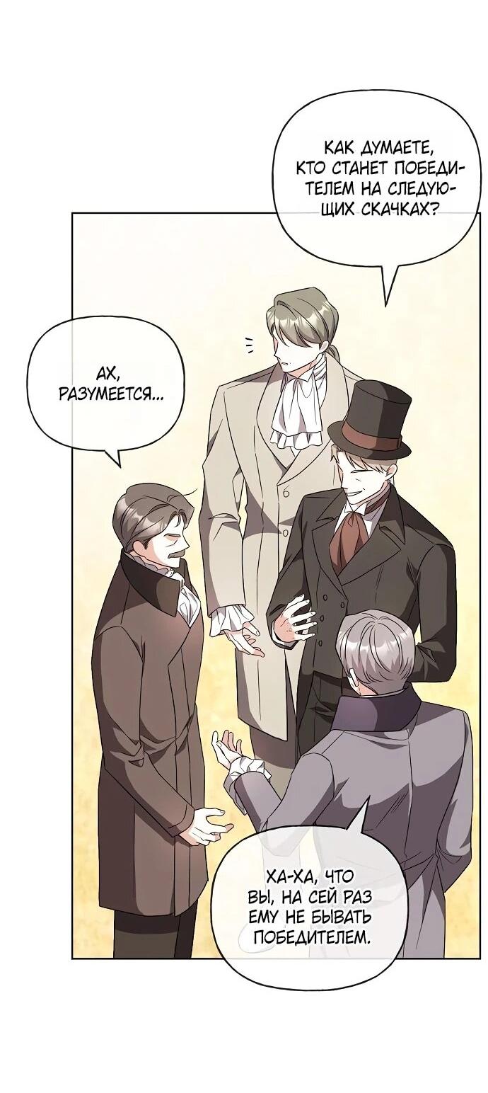 Манга Мне, не любящей тебя - Глава 9 Страница 39