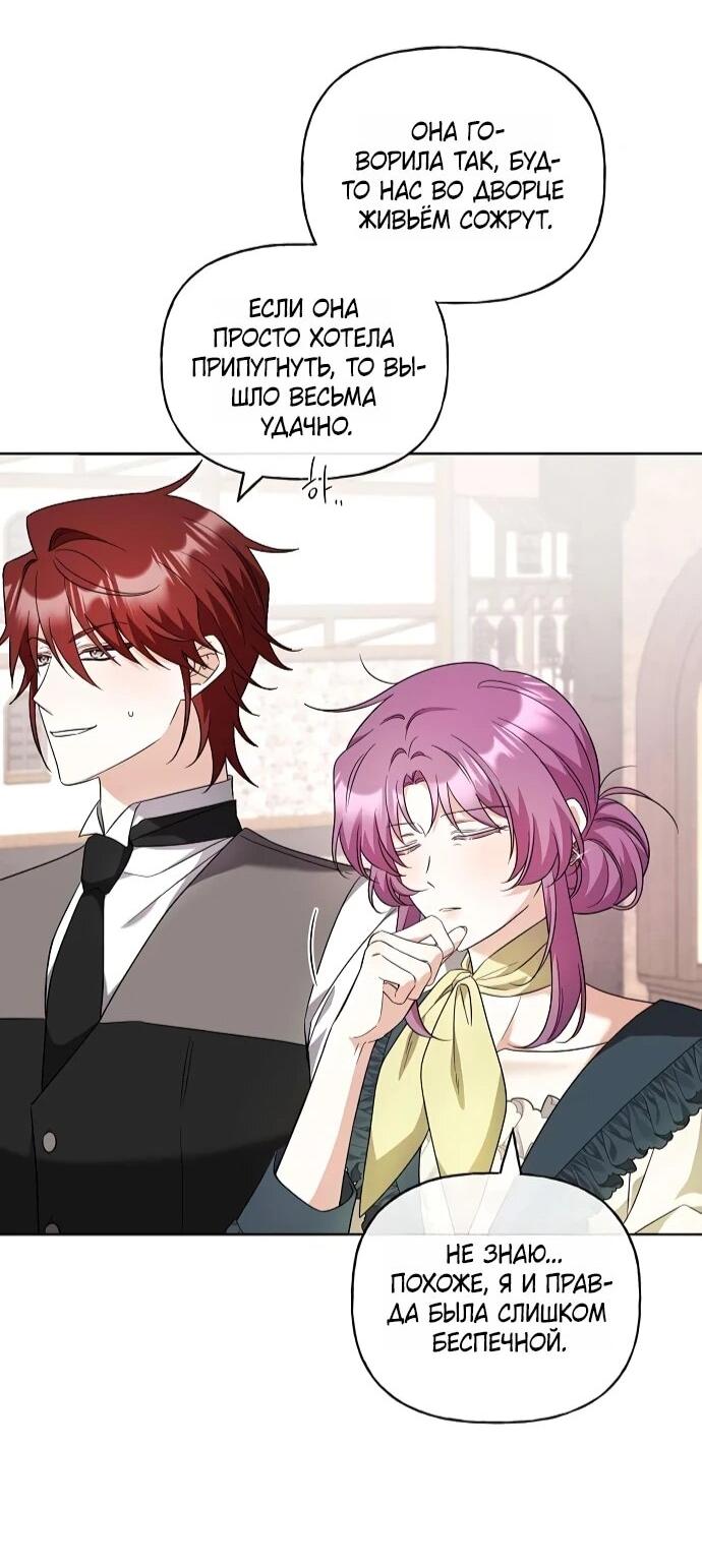 Манга Мне, не любящей тебя - Глава 9 Страница 9