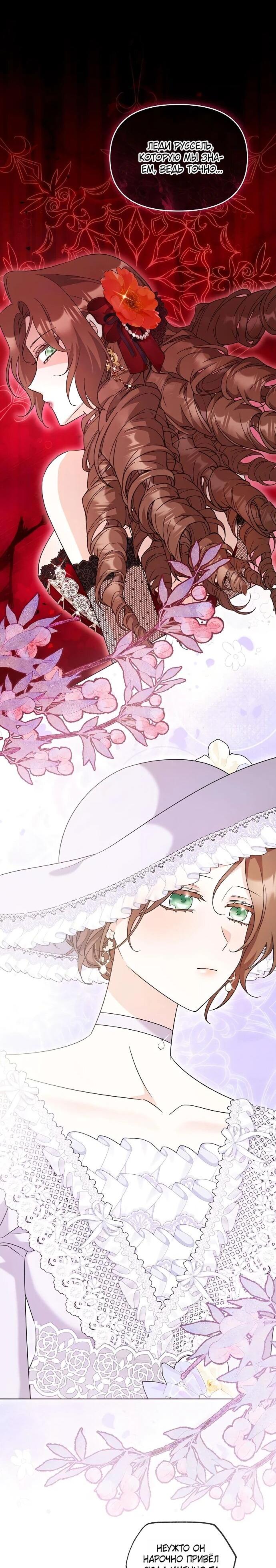 Манга Мне, не любящей тебя - Глава 9 Страница 50