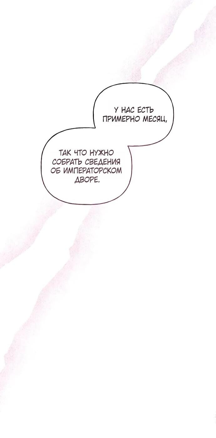 Манга Мне, не любящей тебя - Глава 9 Страница 13