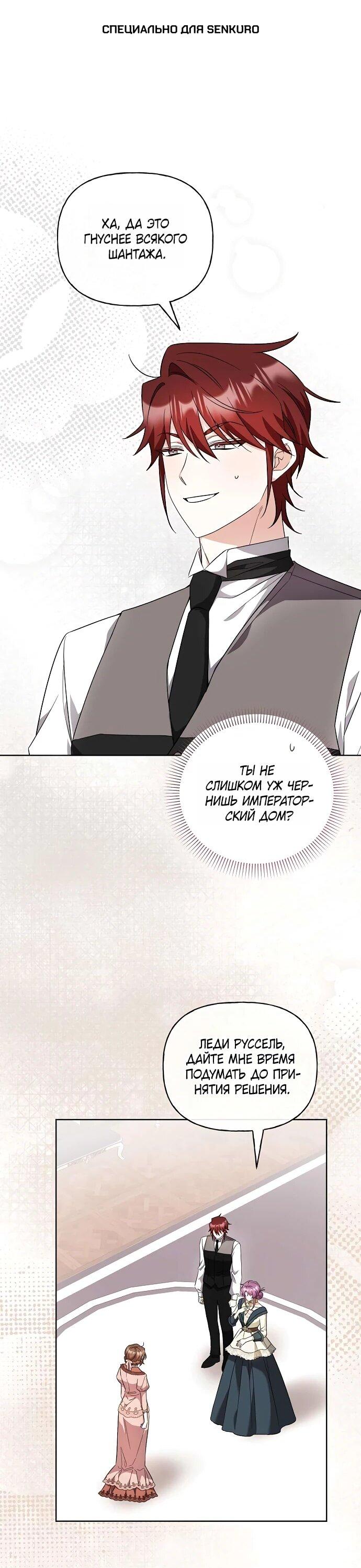 Манга Мне, не любящей тебя - Глава 9 Страница 1