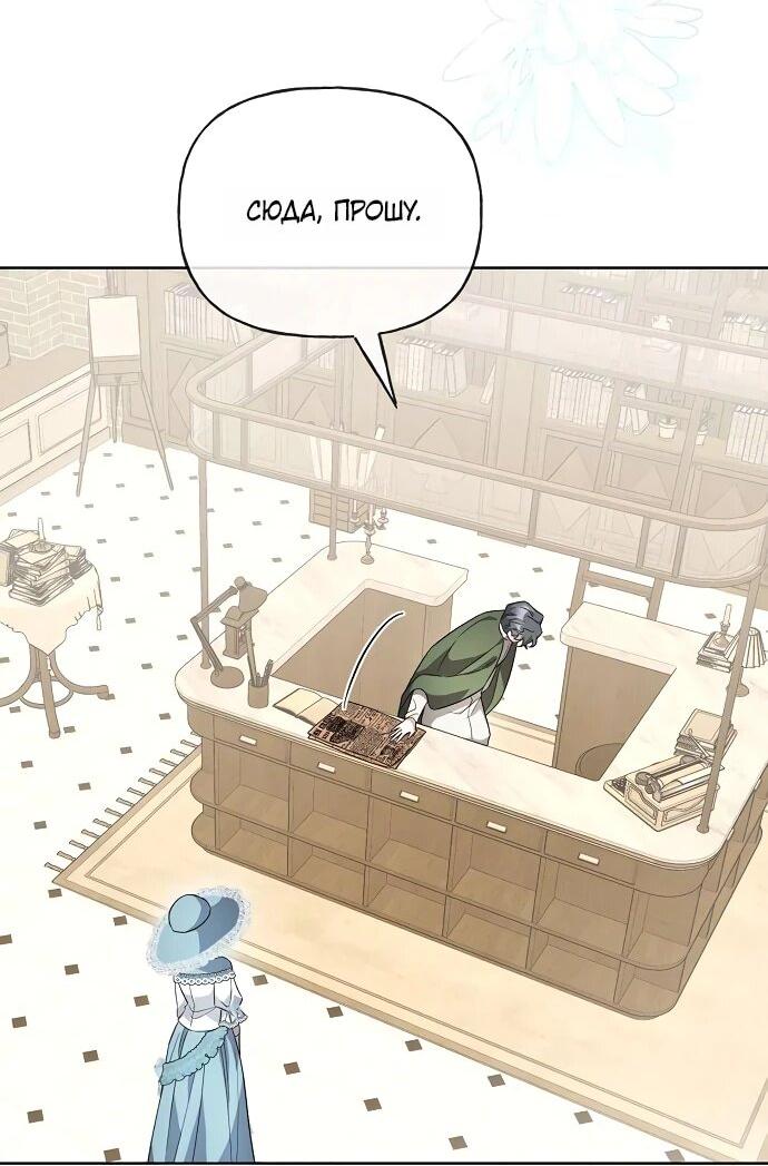 Манга Мне, не любящей тебя - Глава 9 Страница 24