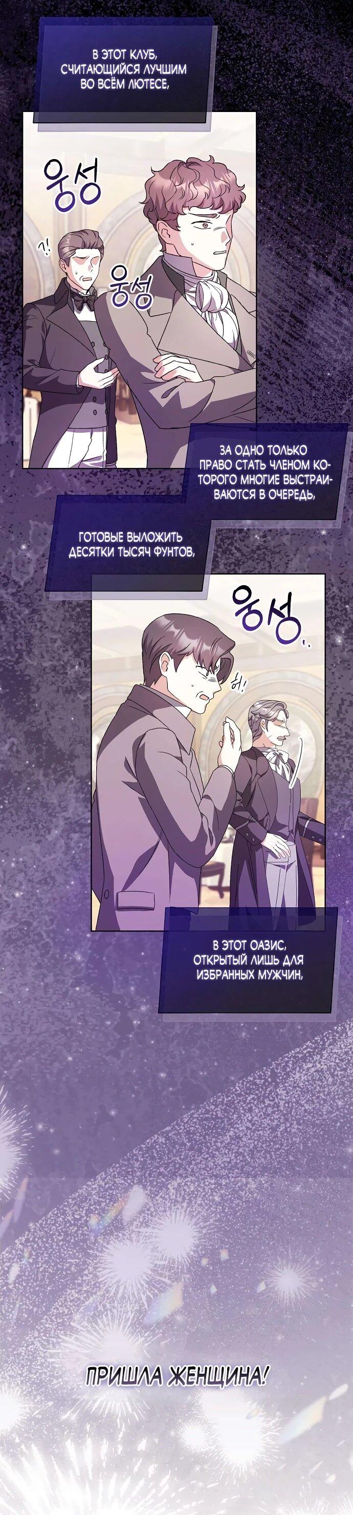 Манга Мне, не любящей тебя - Глава 9 Страница 41