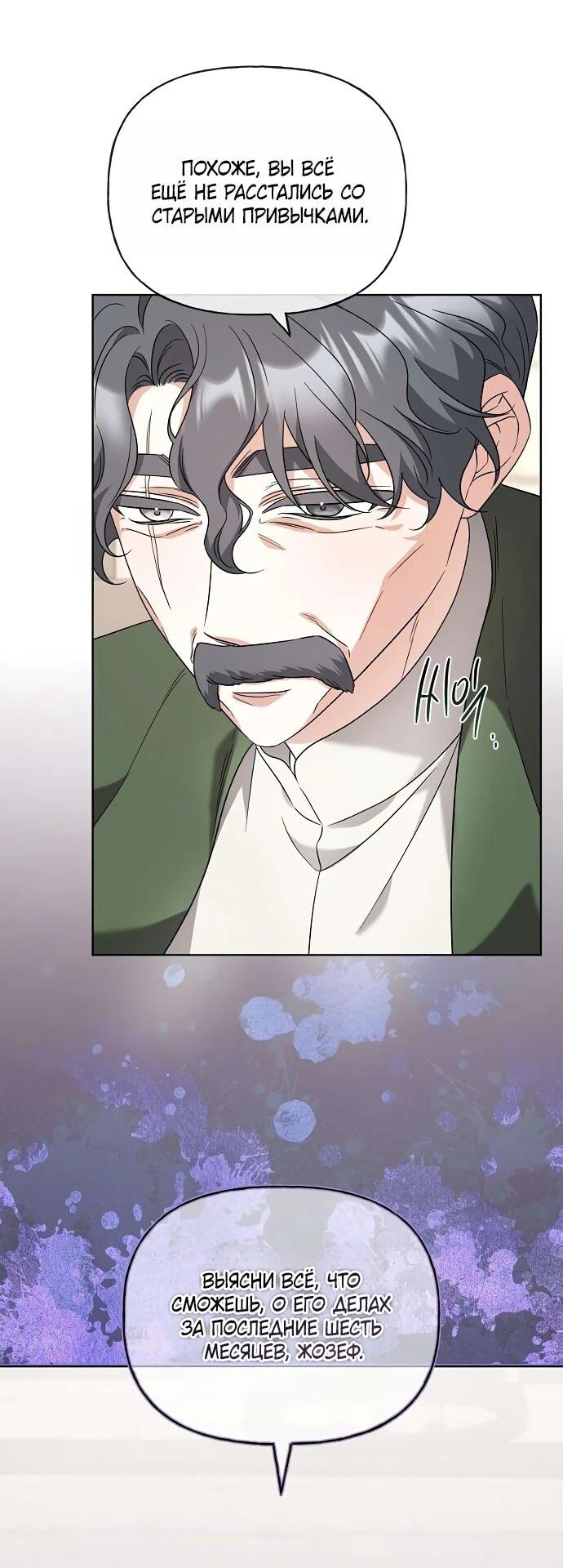 Манга Мне, не любящей тебя - Глава 9 Страница 27