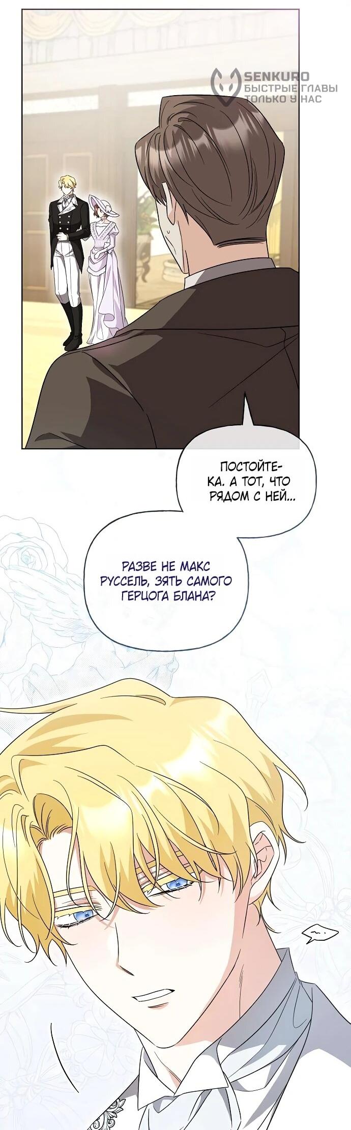 Манга Мне, не любящей тебя - Глава 9 Страница 45