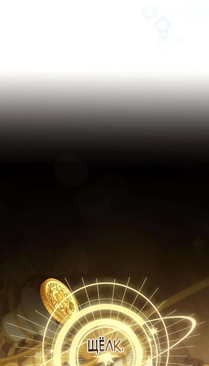 Манга Мне, не любящей тебя - Глава 9 Страница 35