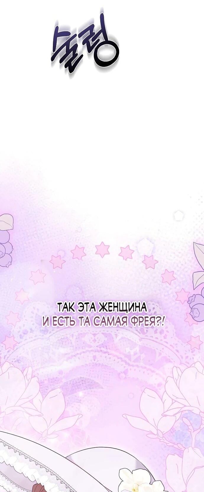 Манга Мне, не любящей тебя - Глава 9 Страница 55