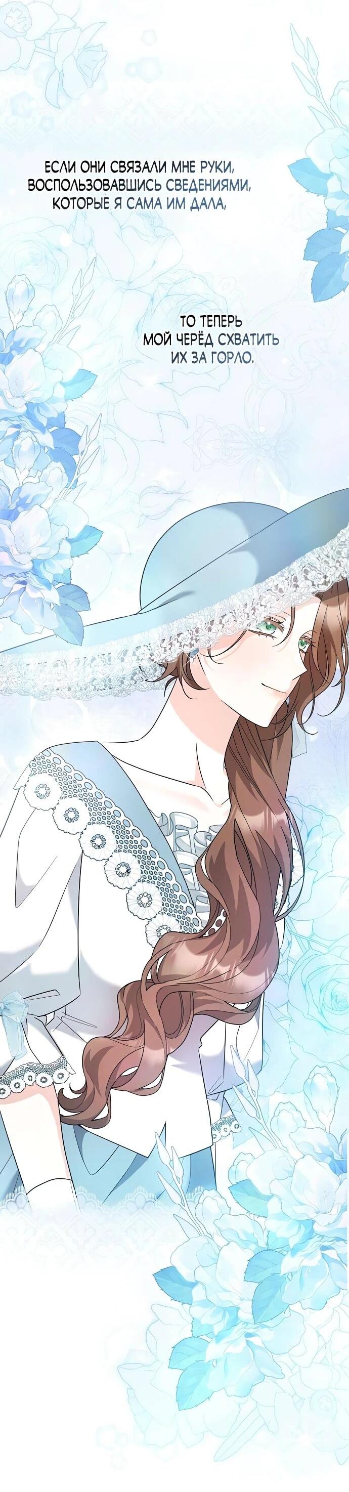 Манга Мне, не любящей тебя - Глава 9 Страница 34