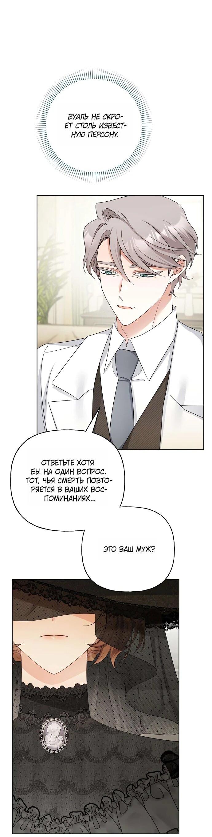 Манга Мне, не любящей тебя - Глава 5 Страница 25