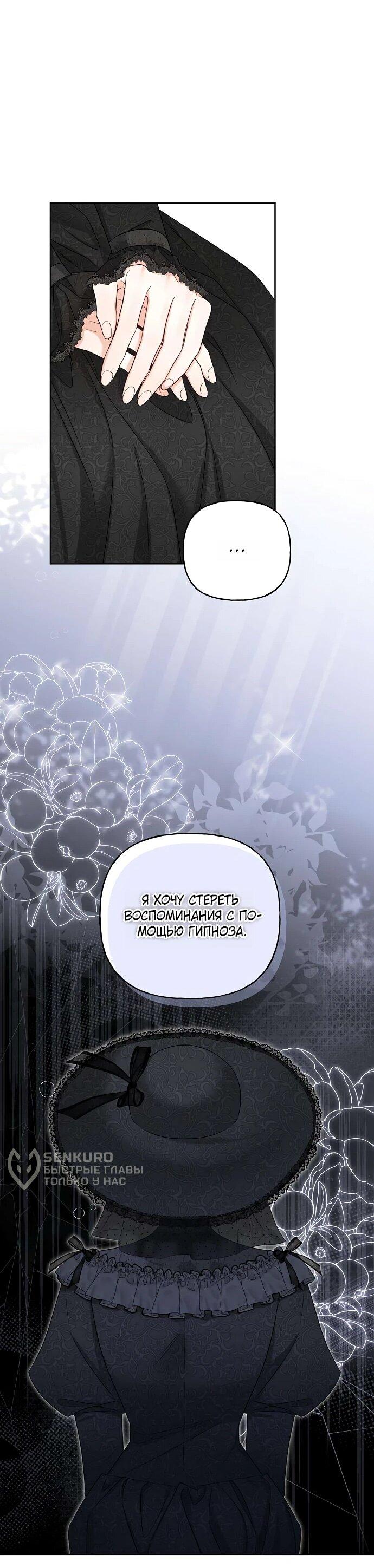 Манга Мне, не любящей тебя - Глава 5 Страница 9