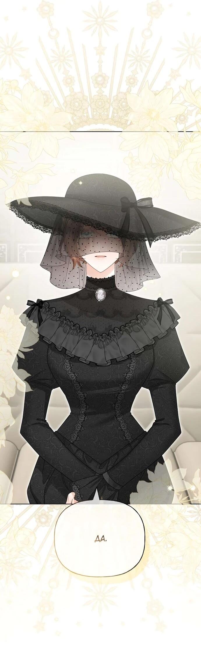 Манга Мне, не любящей тебя - Глава 5 Страница 4