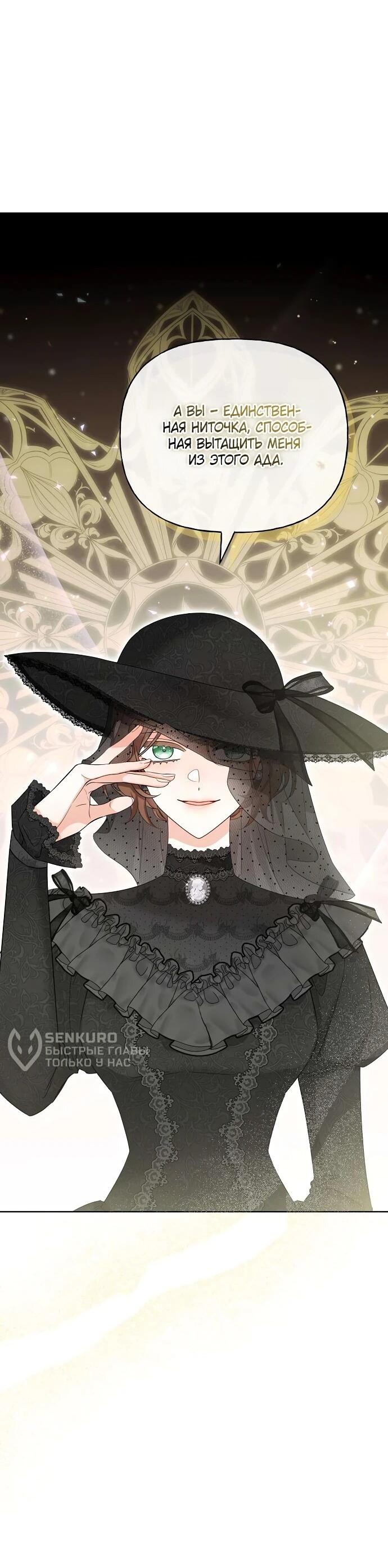 Манга Мне, не любящей тебя - Глава 5 Страница 30